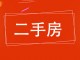 帝景城